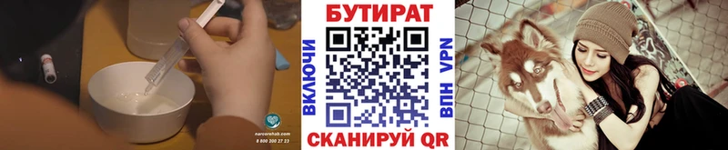 БУТИРАТ буратино блэк спрут сайт Лангепас