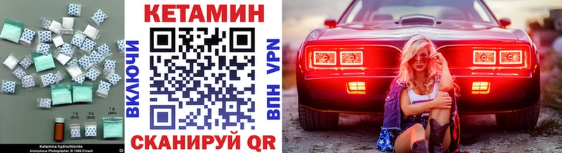 КЕТАМИН VHQ  Лангепас 