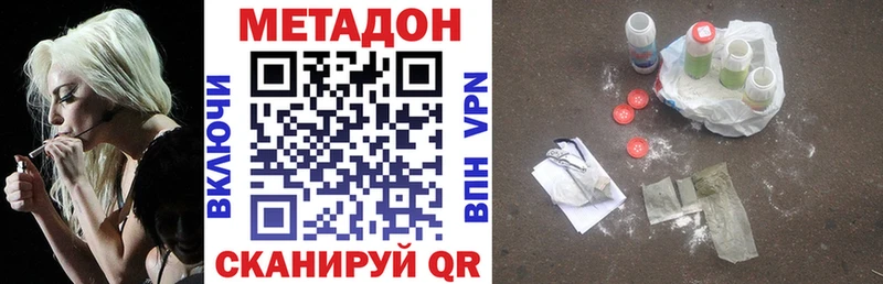 дарнет шоп  Лангепас  Метадон VHQ 